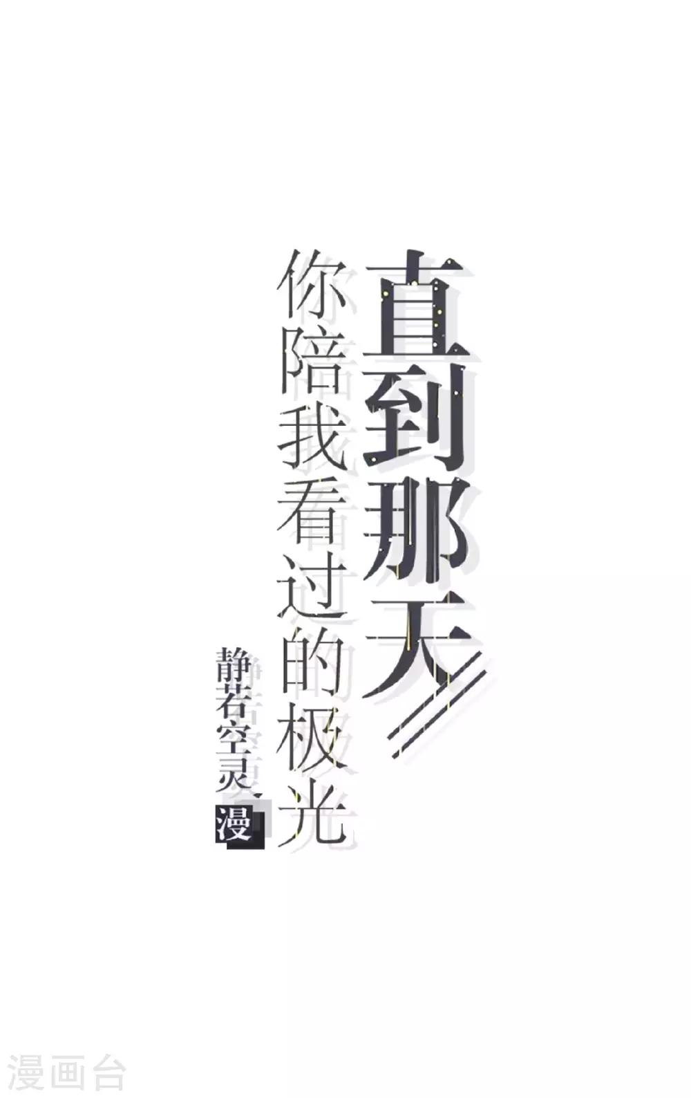 第18话 突然的友好(1/2)-第18话