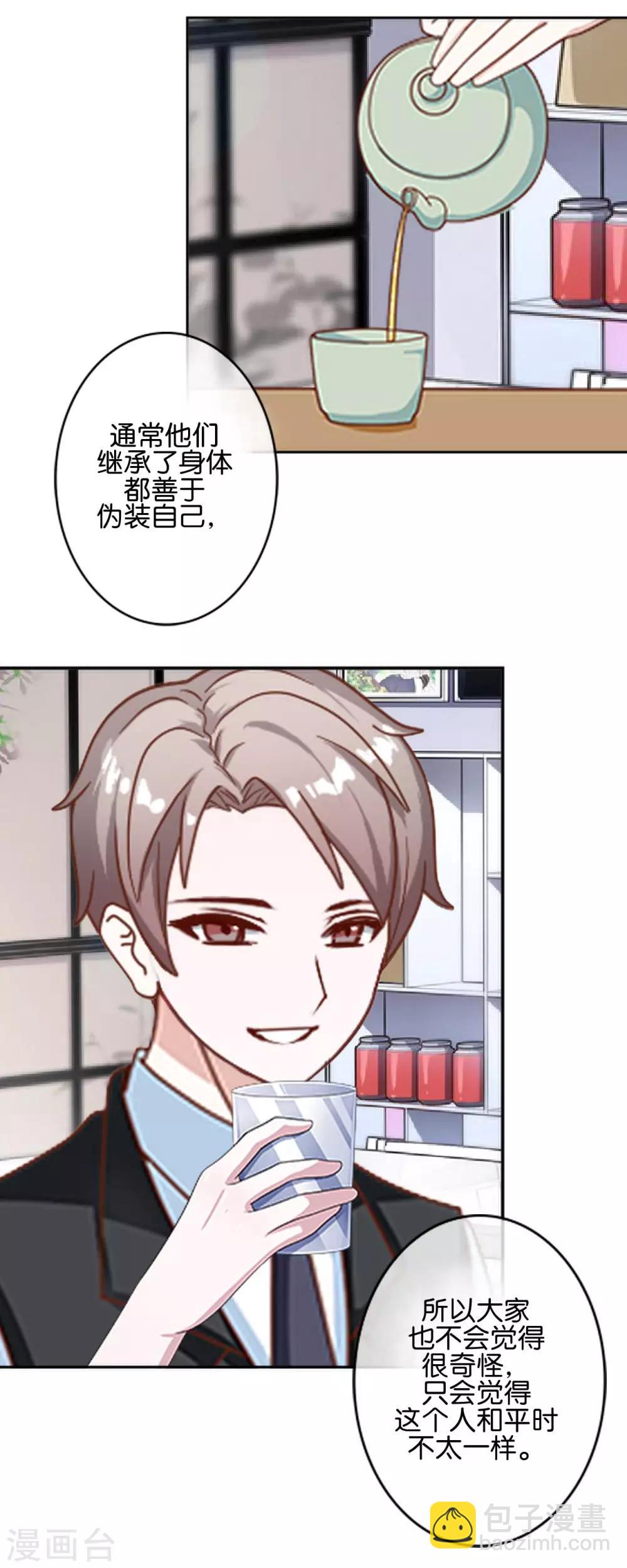第26话 消失即死亡(1/2)-第26话