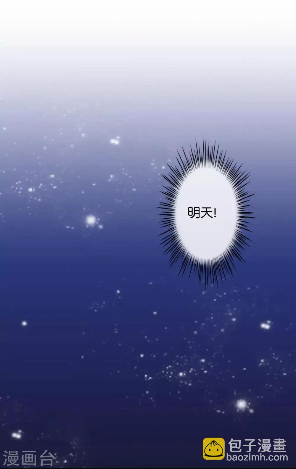 第28话 玩完吧！褚可欣！(1/2)-第28话