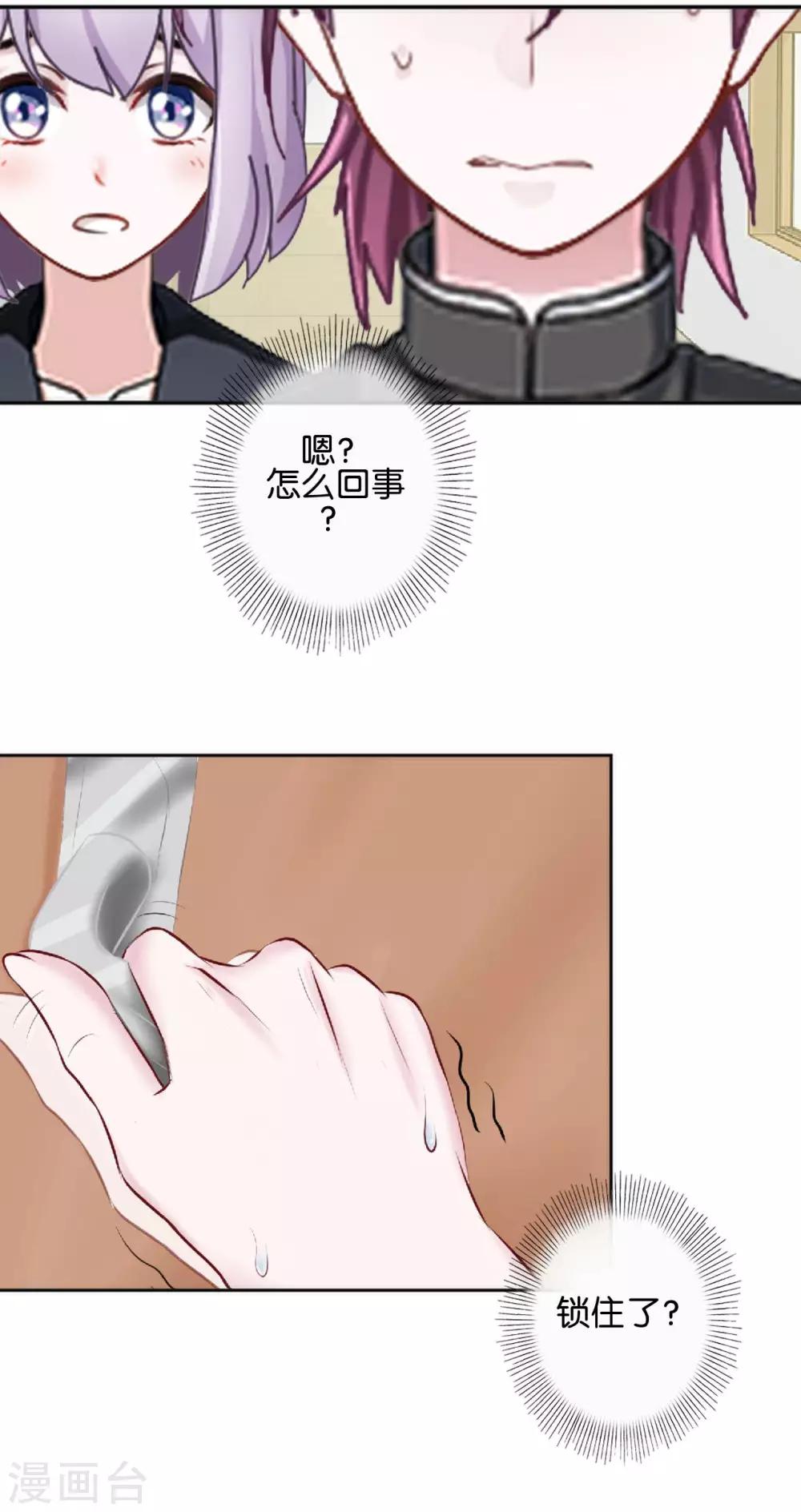第28话 玩完吧！褚可欣！(1/2)-第28话
