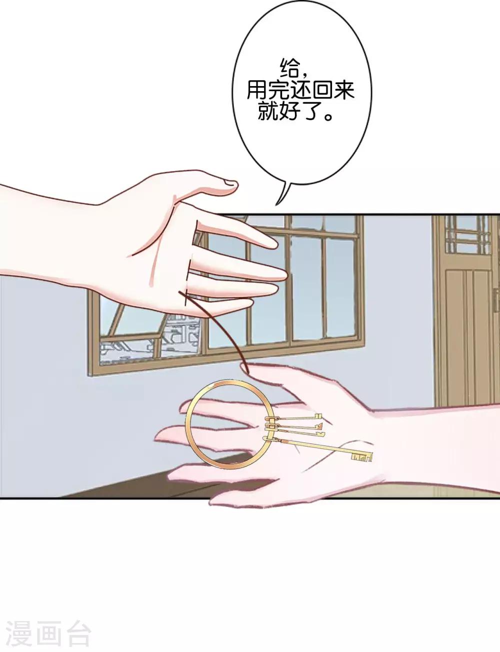 第28话 玩完吧！褚可欣！(1/2)-第28话