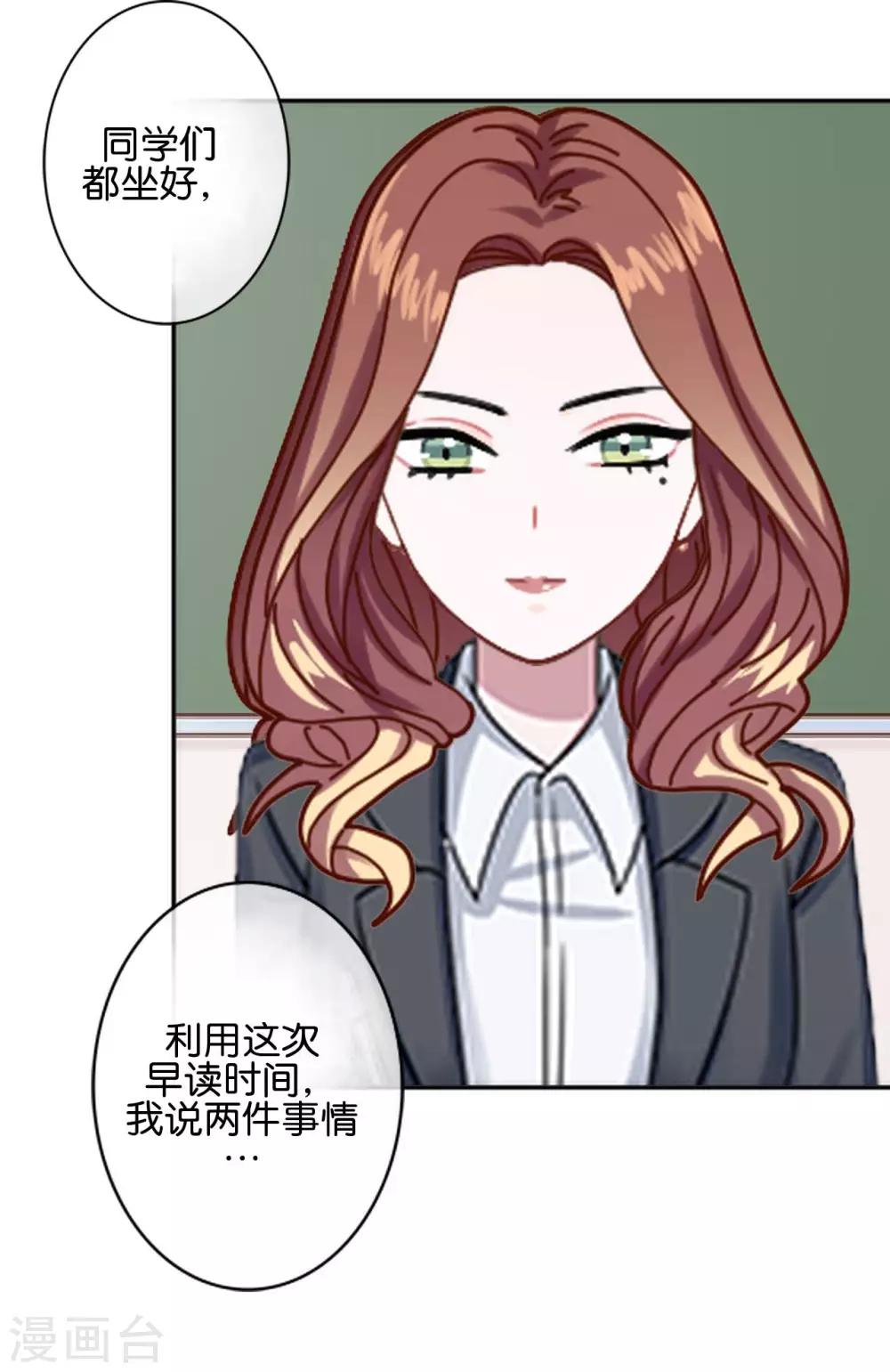 第28话 玩完吧！褚可欣！(1/2)-第28话
