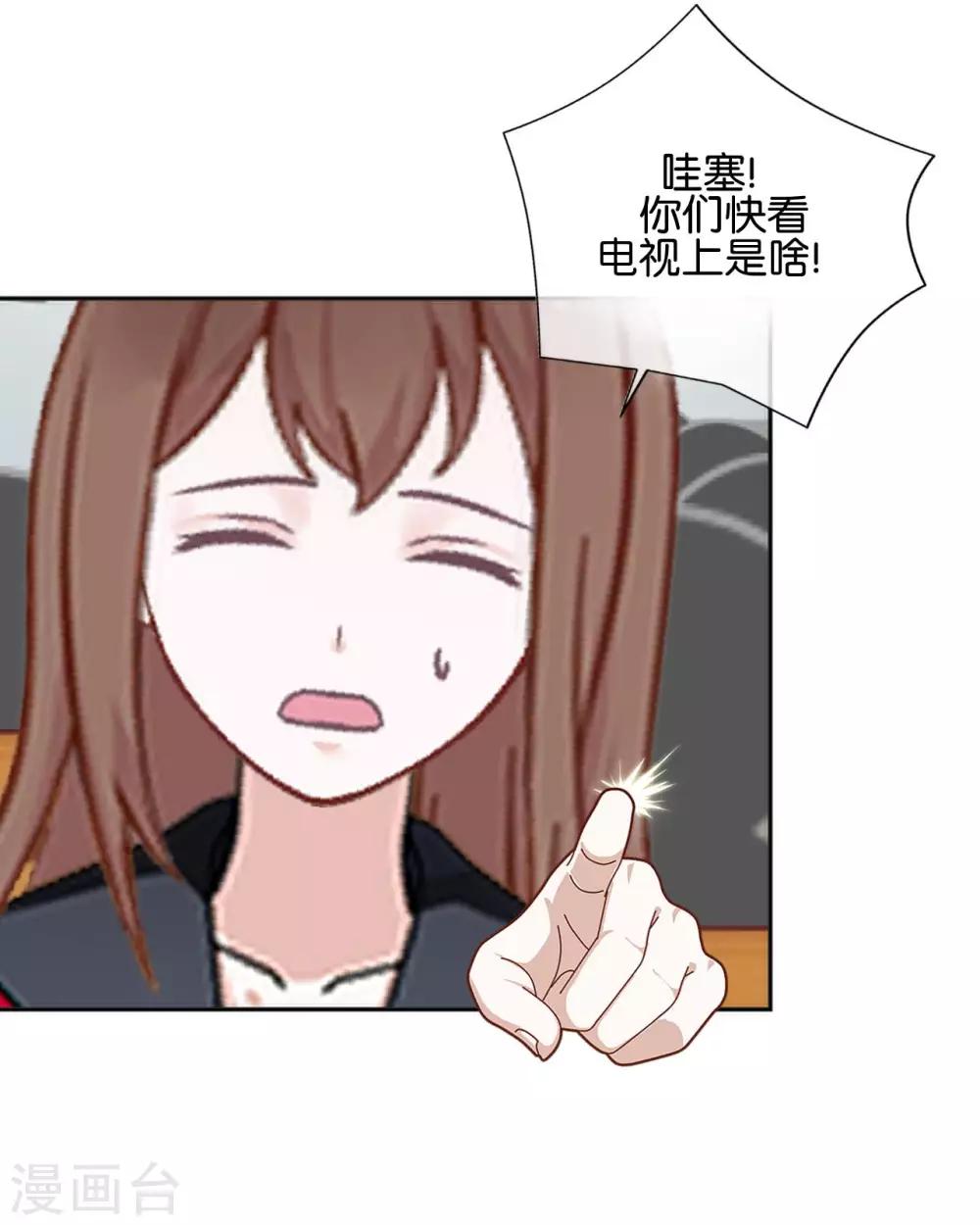 第28话 玩完吧！褚可欣！(1/2)-第28话