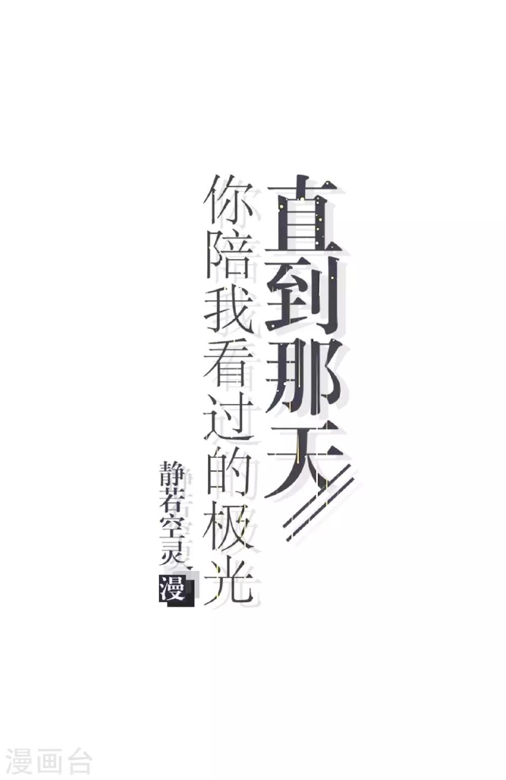 第28话 玩完吧！褚可欣！(1/2)-第28话