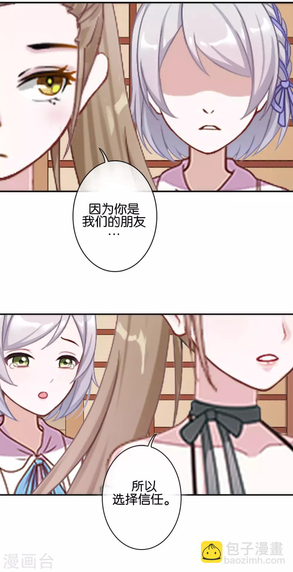 第30话 你明白什么是朋友吗(1/2)-第30话