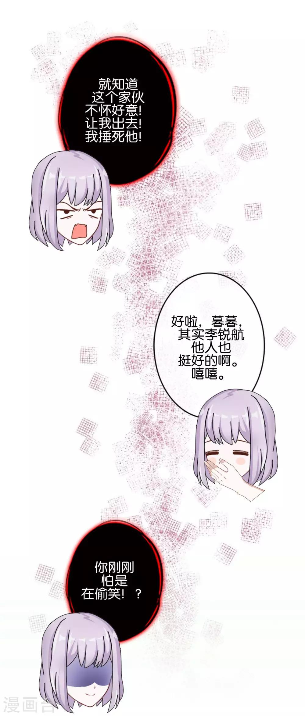 第30话 你明白什么是朋友吗(1/2)-第30话