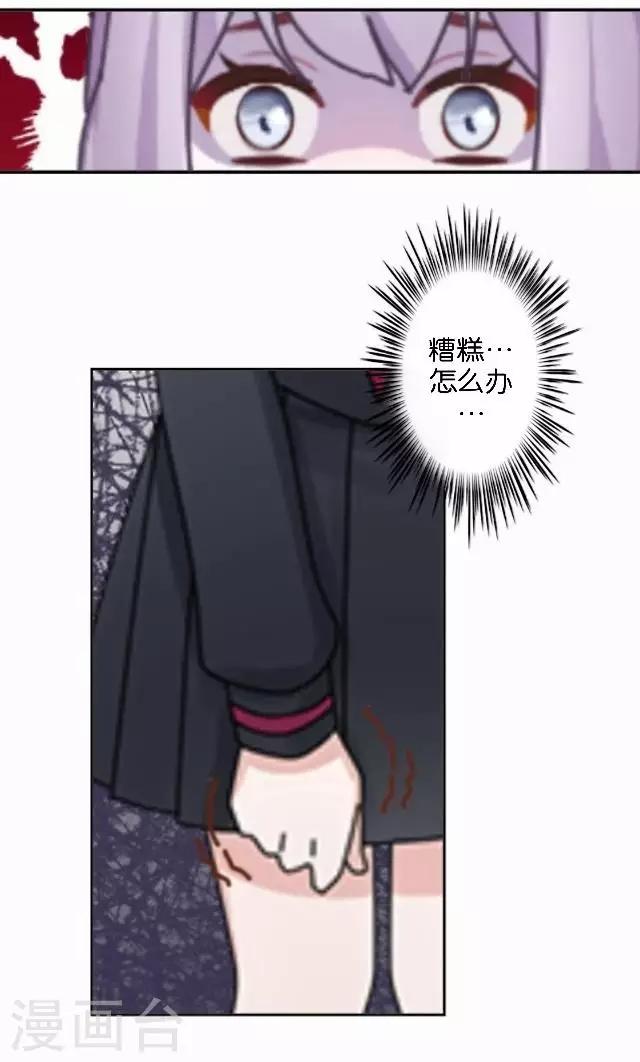 第4话 求你救救我-第4话
