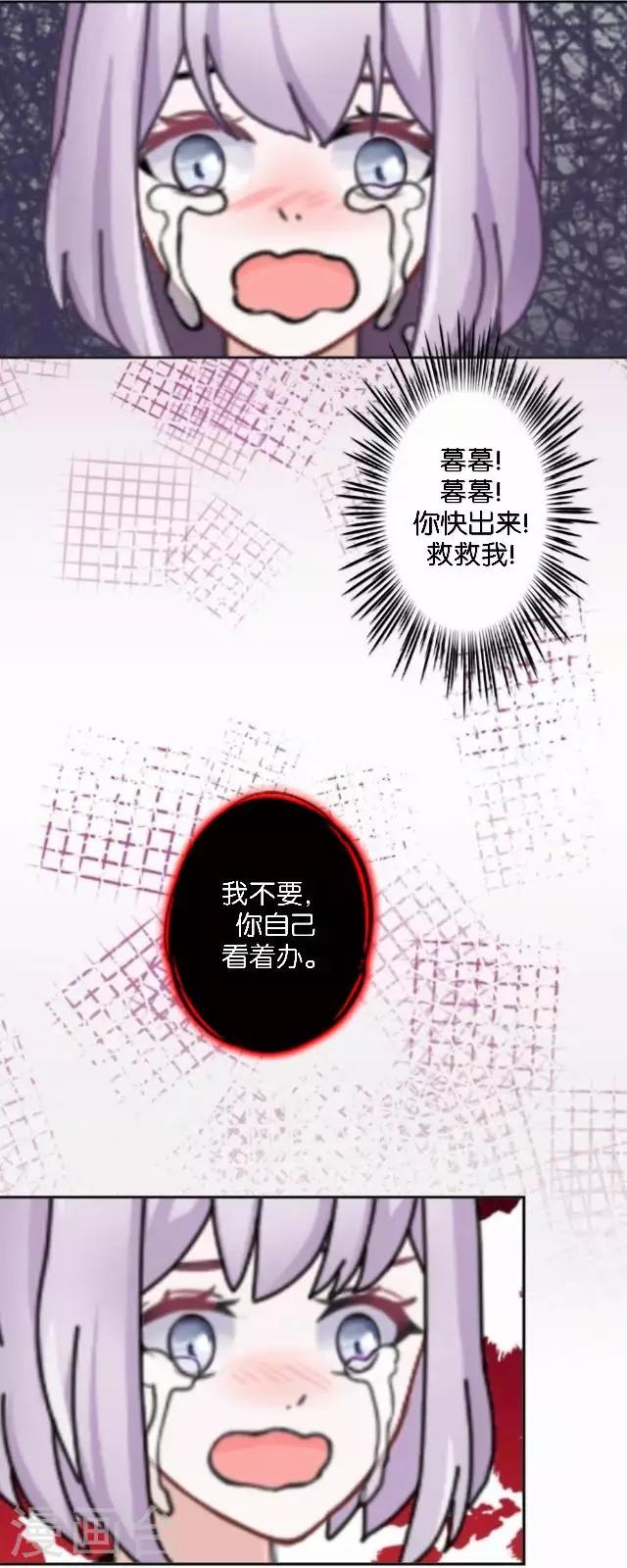 第4话 求你救救我-第4话