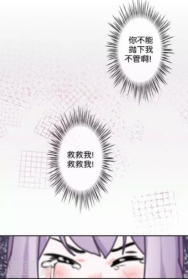 第4话 求你救救我-第4话