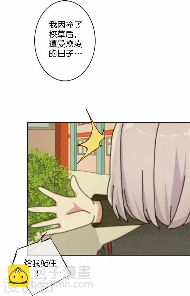第32话 阳阳的秘密即将泄露！？-第32话
