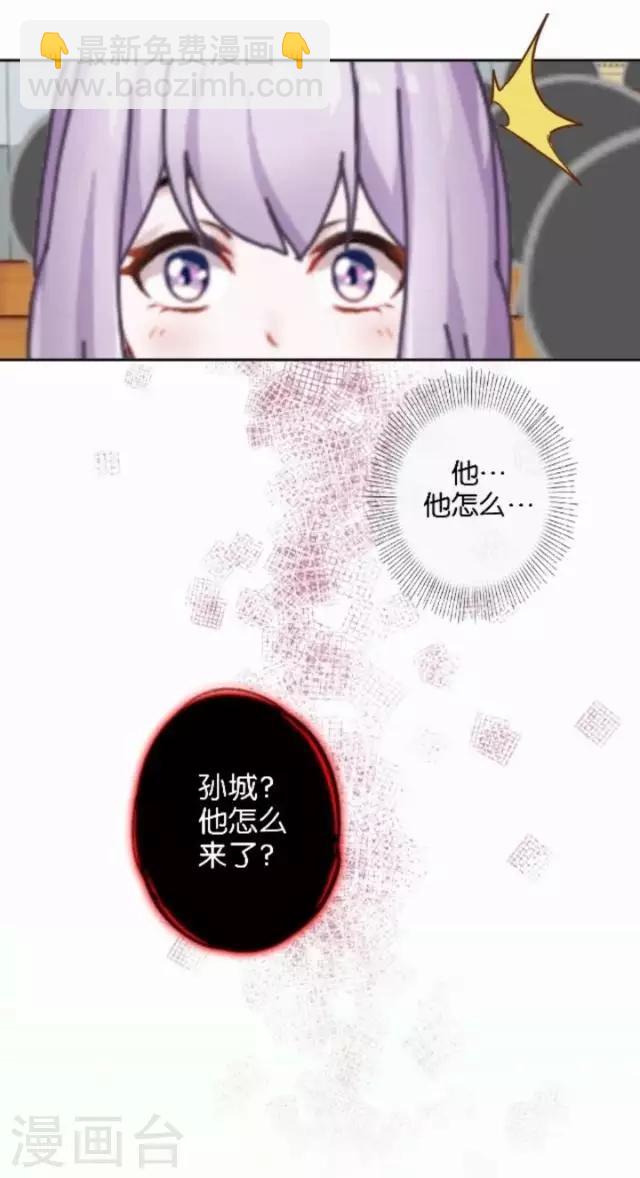 第32话 阳阳的秘密即将泄露！？-第32话