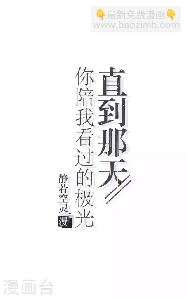 第32话 阳阳的秘密即将泄露！？-第32话