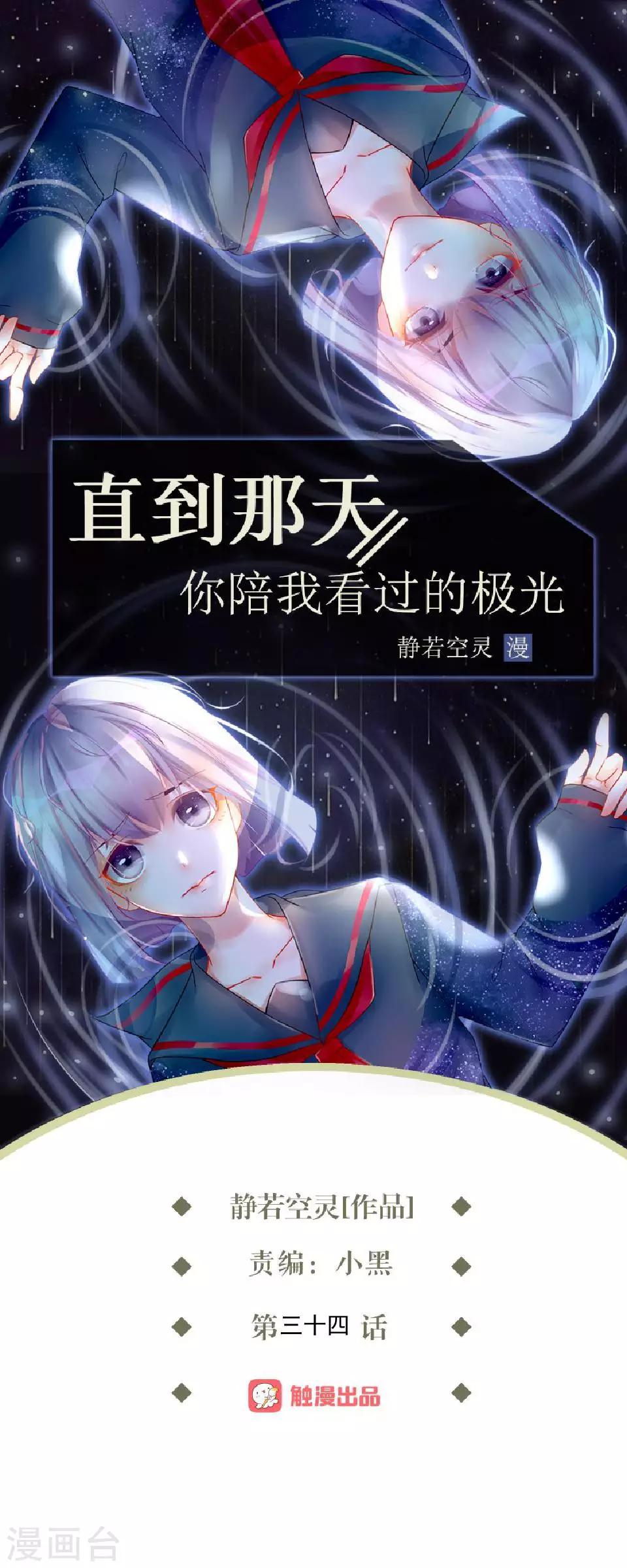 第34话 什么！要催眠暮暮！？(1/2)-第34话
