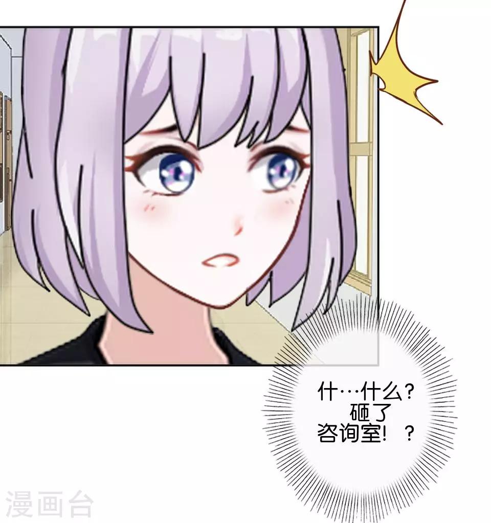 第34话 什么！要催眠暮暮！？(1/2)-第34话
