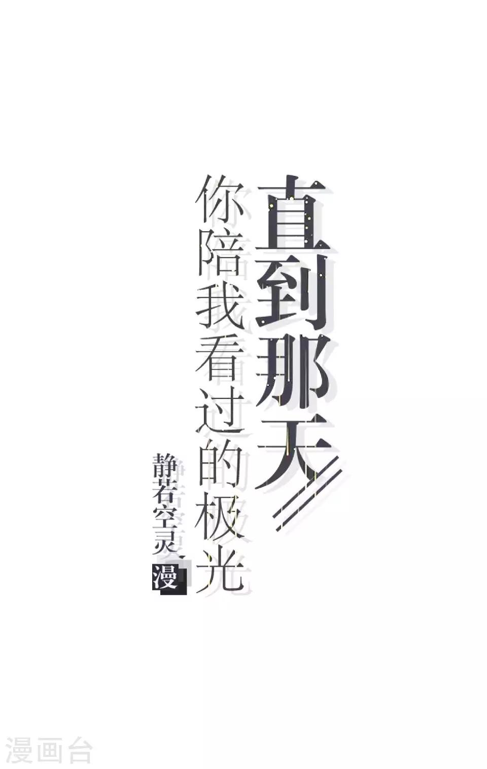 第34话 什么！要催眠暮暮！？(1/2)-第34话
