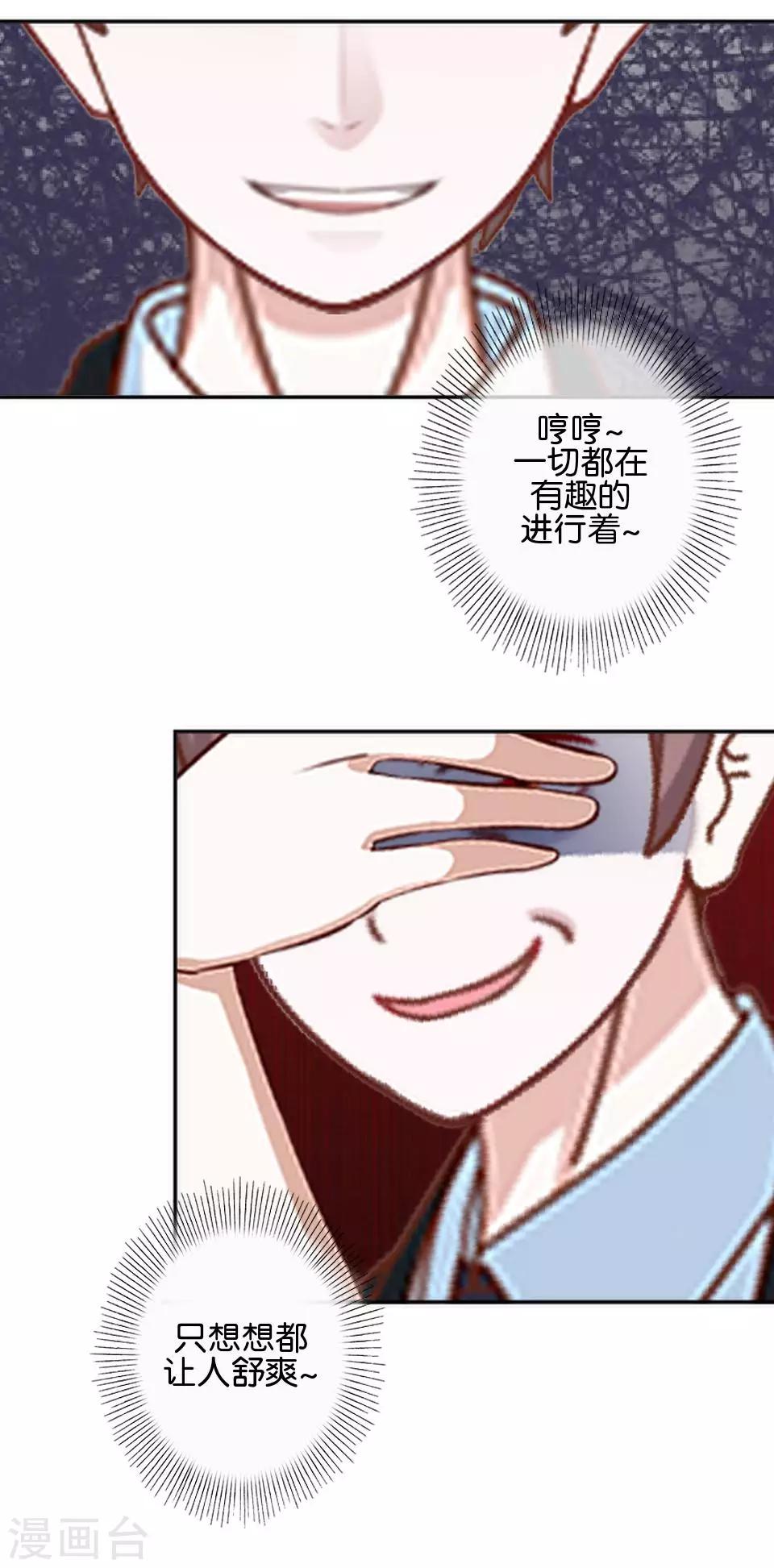 第36话 阳阳惹毛姜老师！？(1/2)-第36话