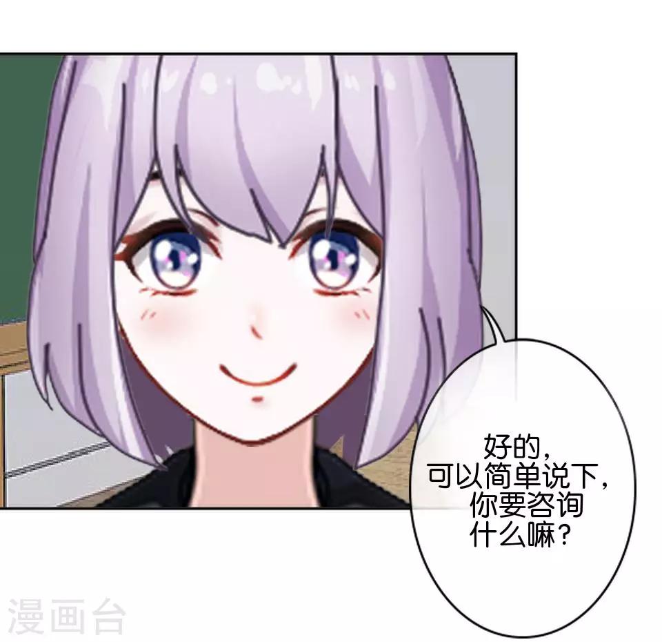第36话 阳阳惹毛姜老师！？(1/2)-第36话