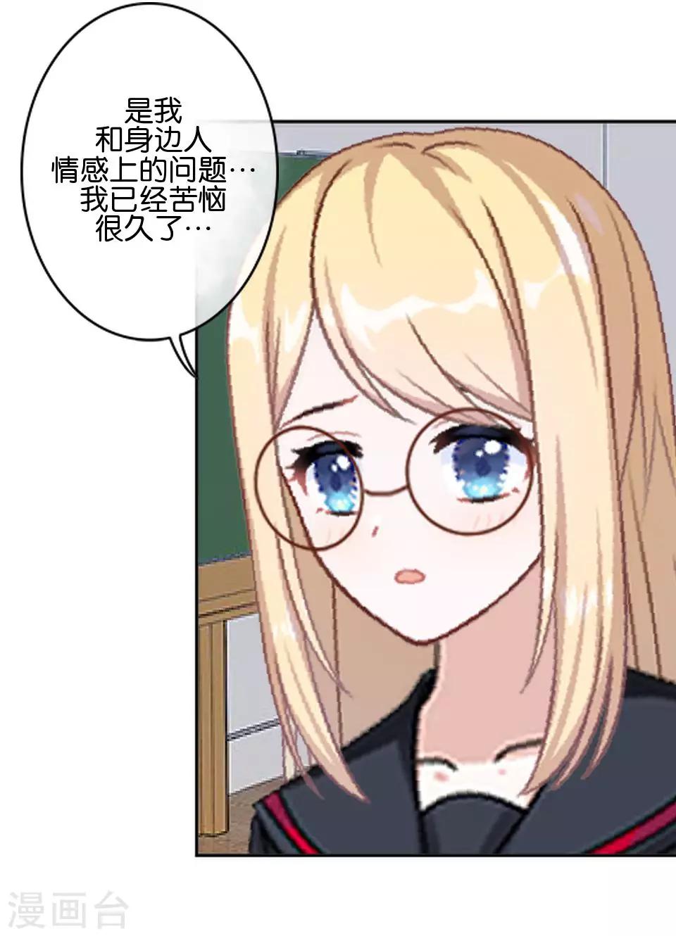 第36话 阳阳惹毛姜老师！？(1/2)-第36话