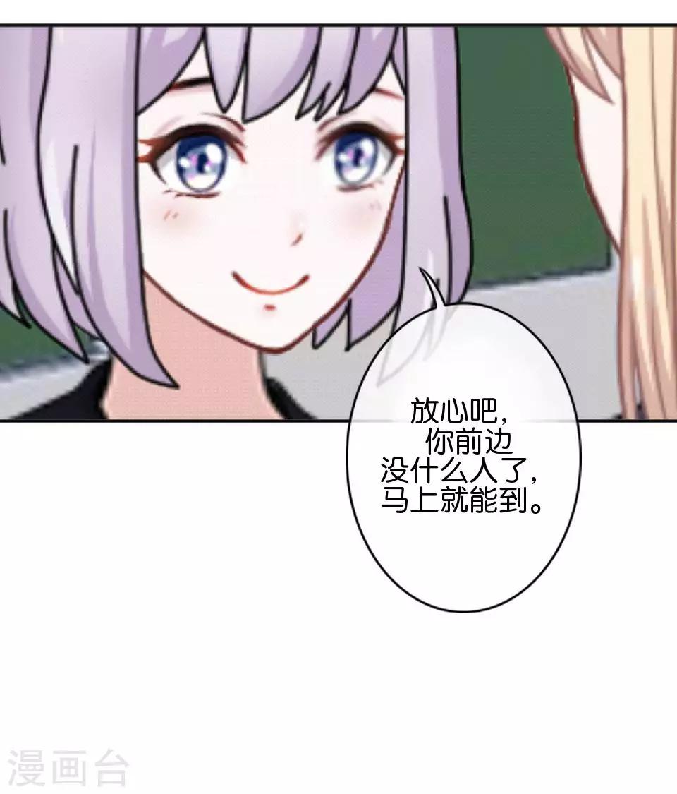 第36话 阳阳惹毛姜老师！？(1/2)-第36话