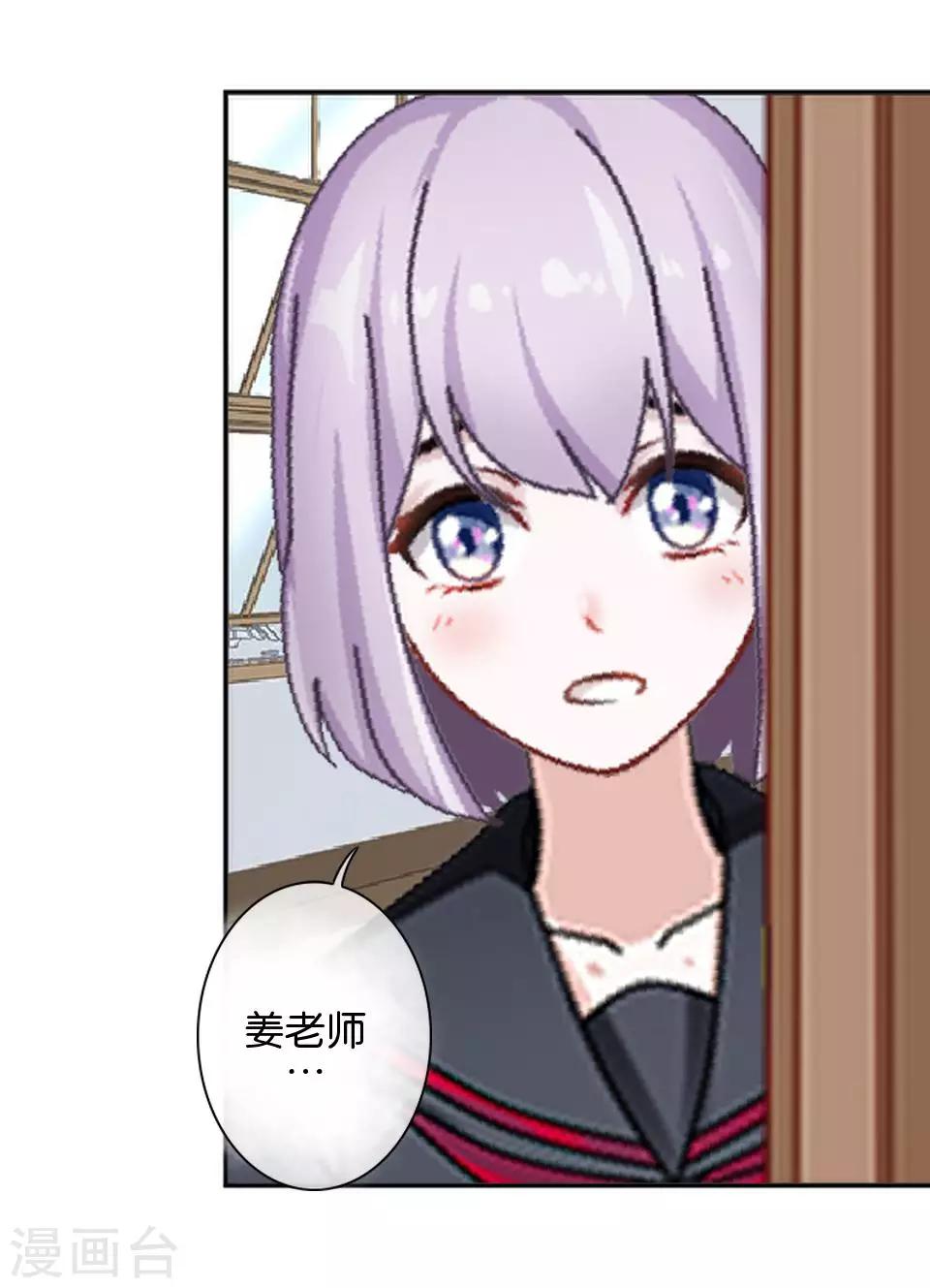 第36话 阳阳惹毛姜老师！？(1/2)-第36话