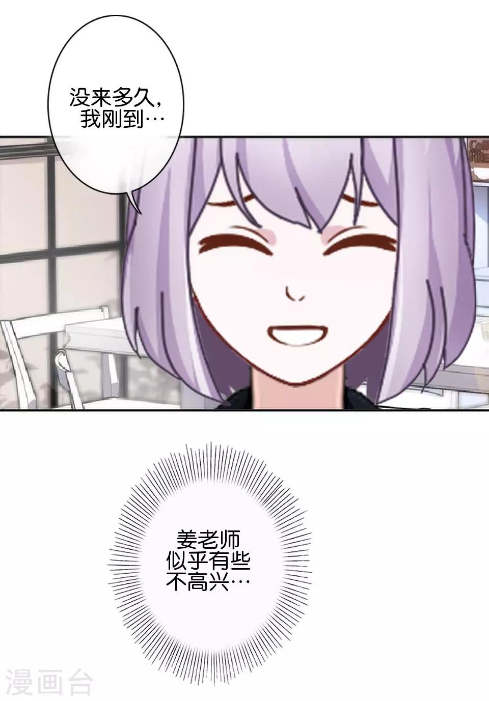 第36话 阳阳惹毛姜老师！？(1/2)-第36话