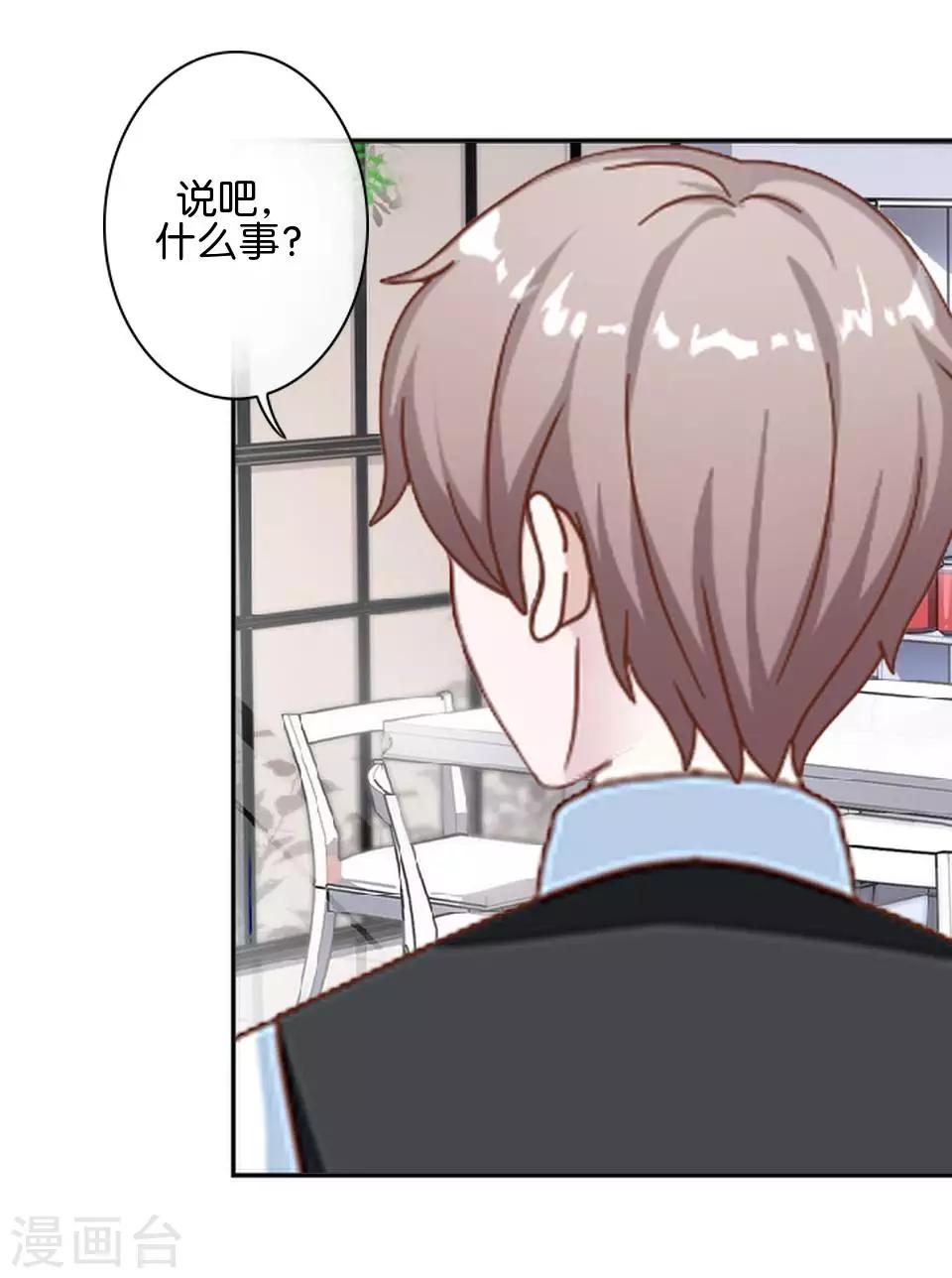 第36话 阳阳惹毛姜老师！？(1/2)-第36话