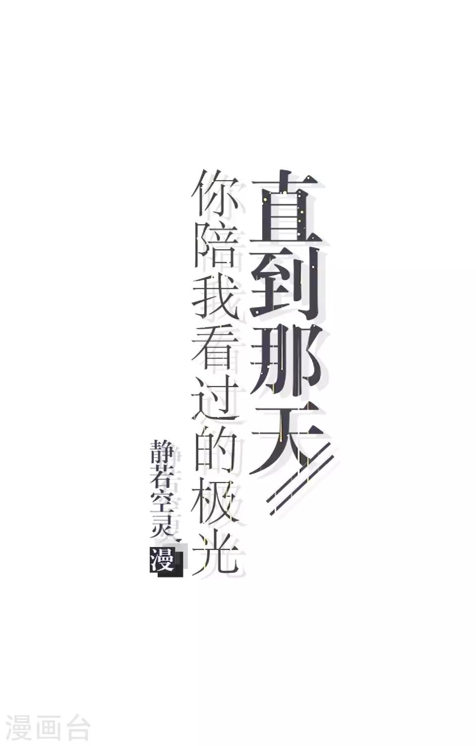 第36话 阳阳惹毛姜老师！？(1/2)-第36话