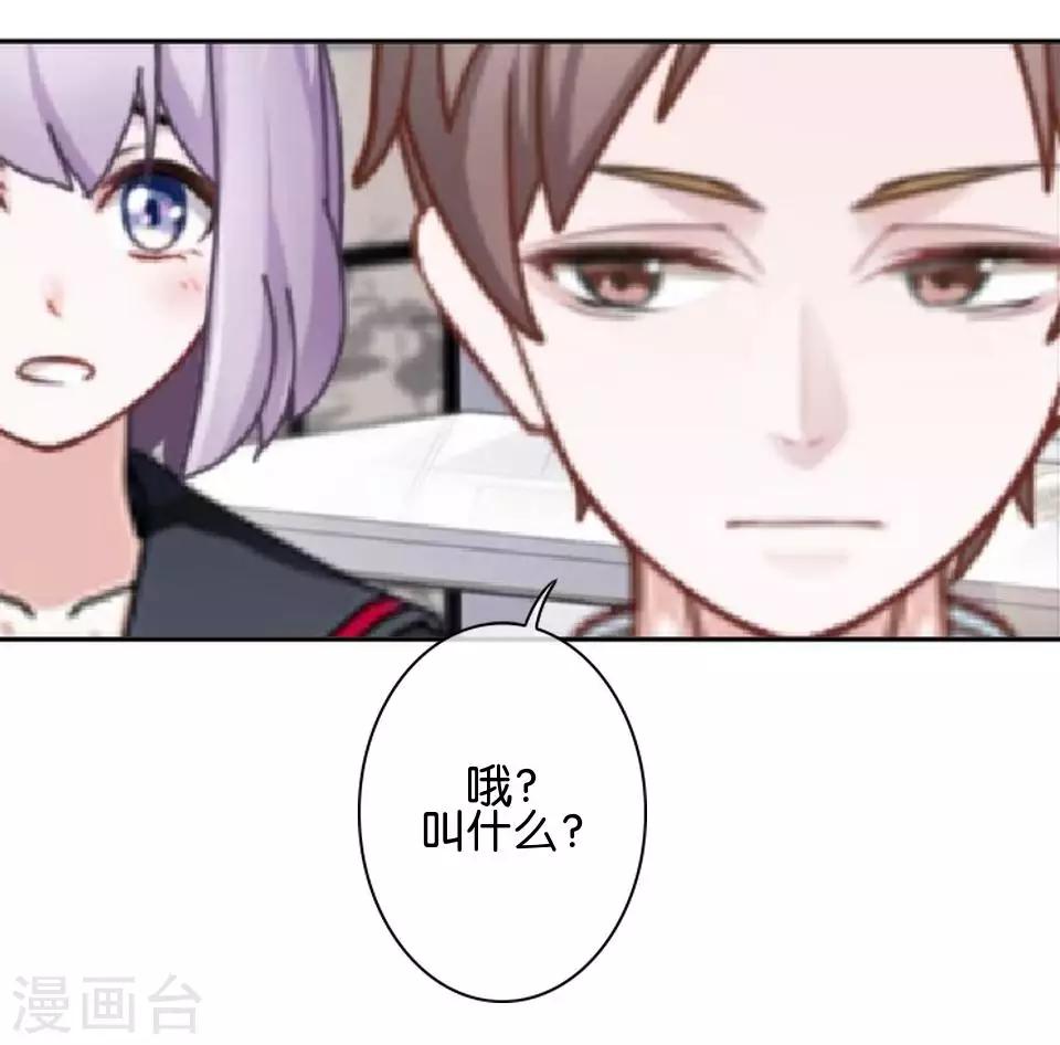 第36话 阳阳惹毛姜老师！？(1/2)-第36话