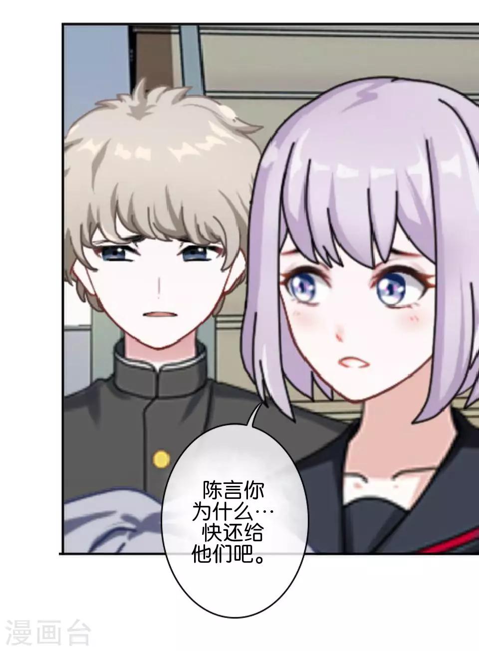 第36话 阳阳惹毛姜老师！？(1/2)-第36话