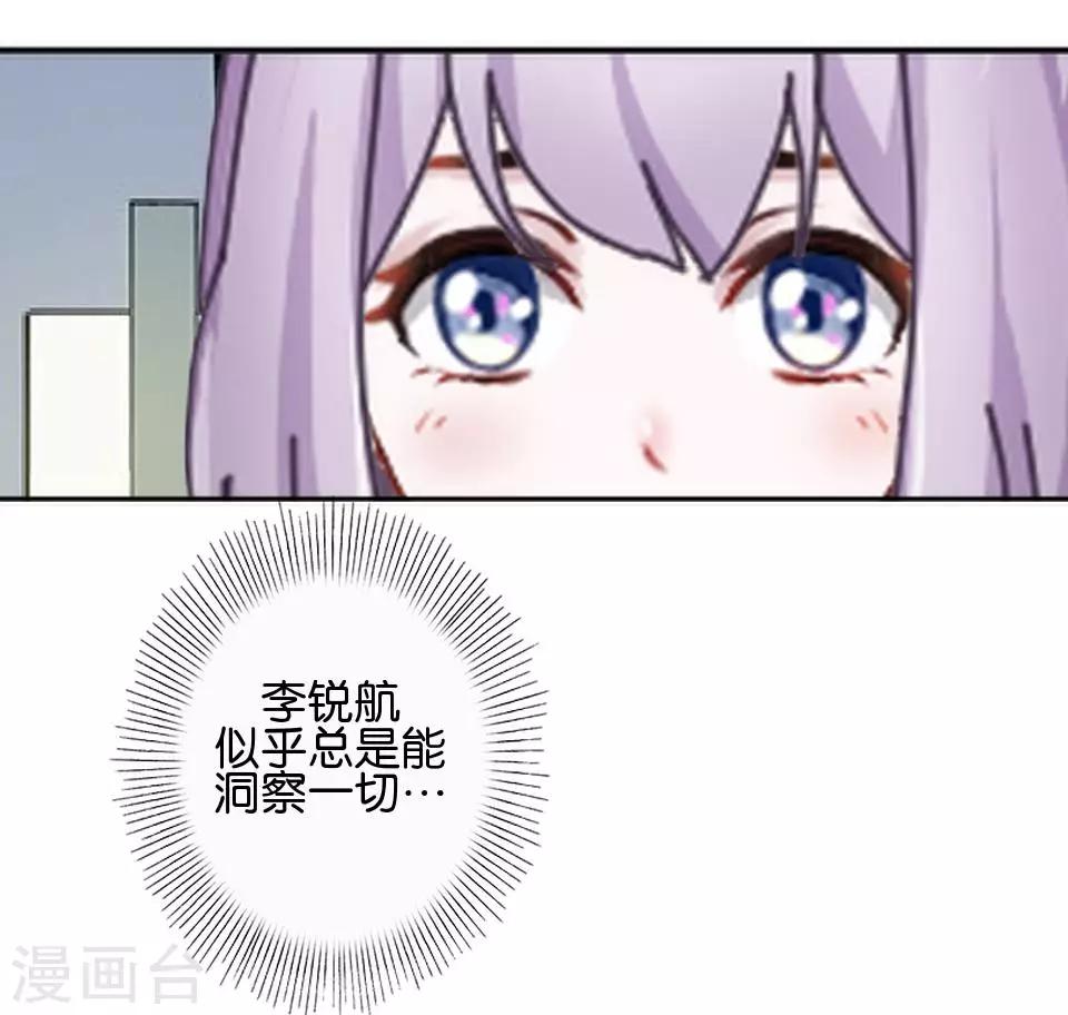 第38话 对阳阳起了疑心！(1/2)-第38话