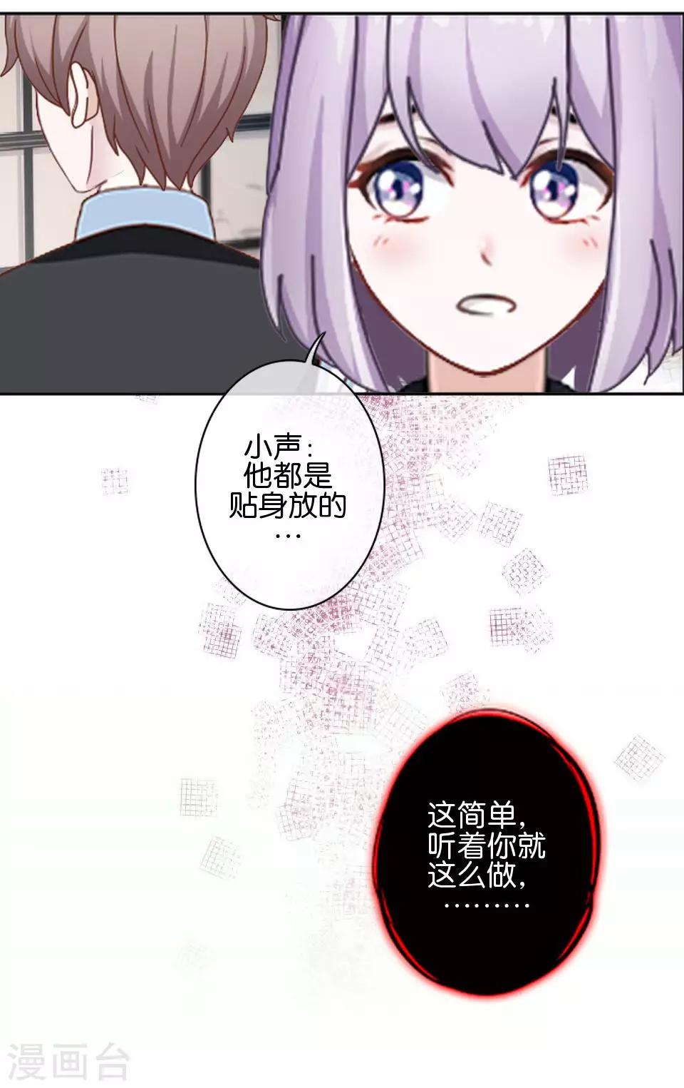 第38话 对阳阳起了疑心！(1/2)-第38话
