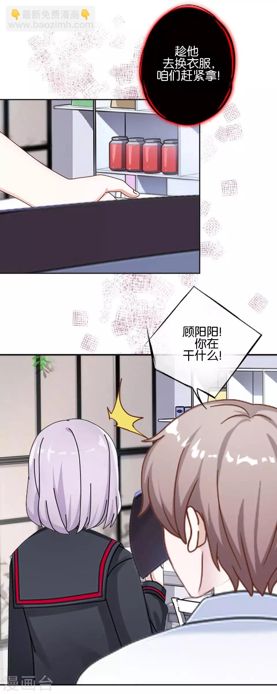 第38话 对阳阳起了疑心！(1/2)-第38话