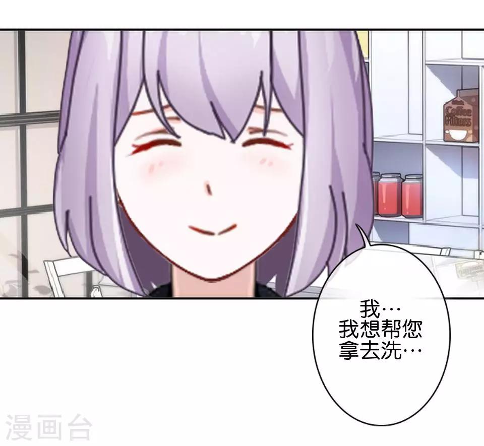 第38话 对阳阳起了疑心！(1/2)-第38话
