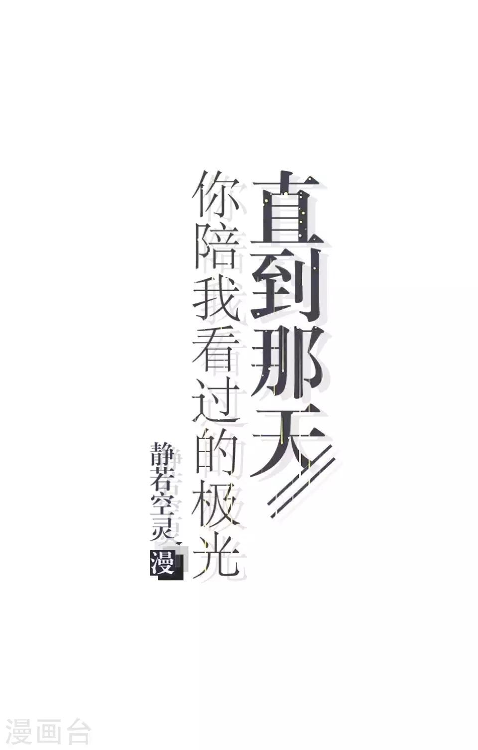第38话 对阳阳起了疑心！(1/2)-第38话