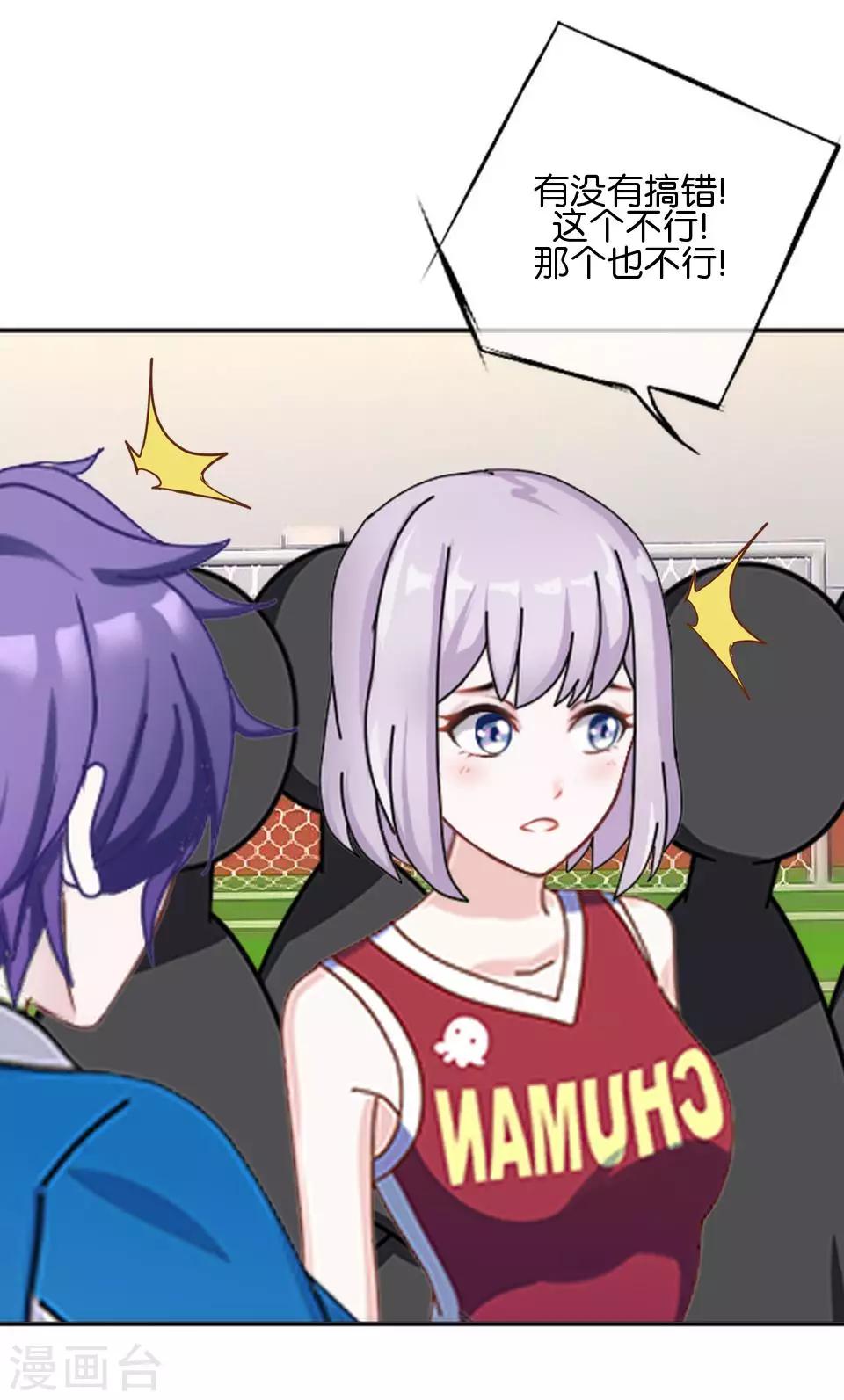 第40话 我看他是故意的！(1/2)-第40话