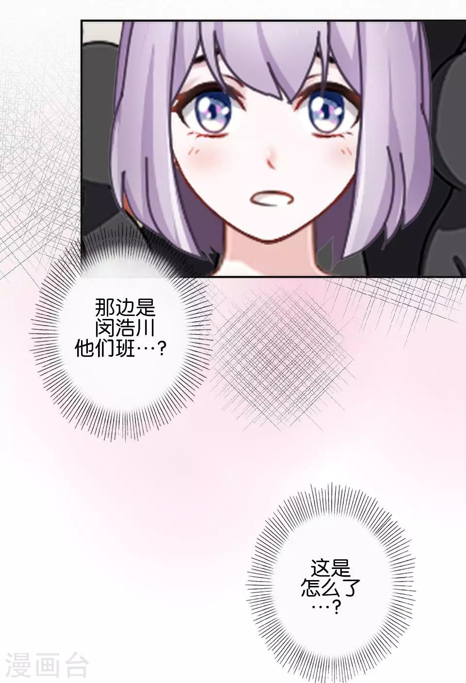 第40话 我看他是故意的！(1/2)-第40话