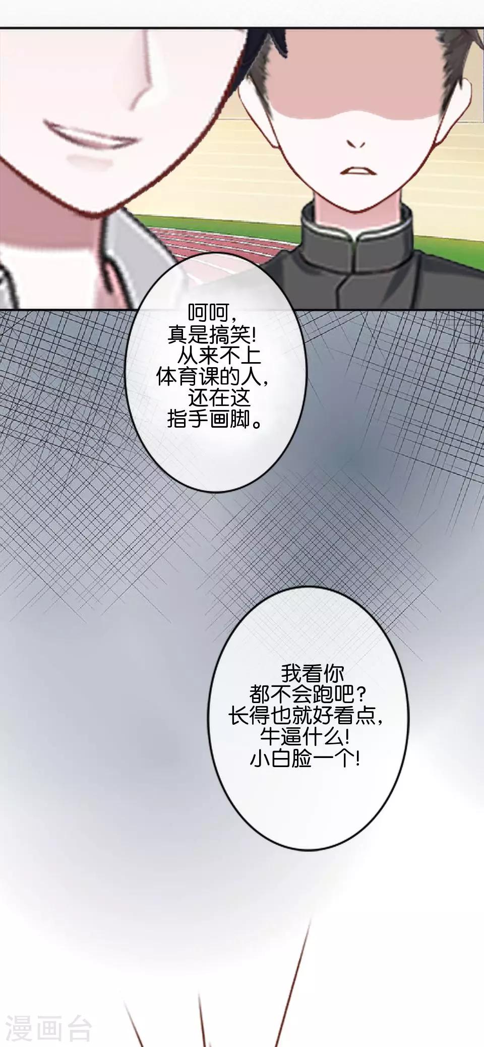 第40话 我看他是故意的！(1/2)-第40话
