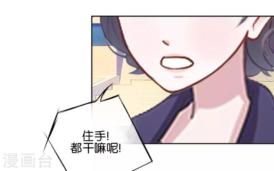 第40话 我看他是故意的！(1/2)-第40话