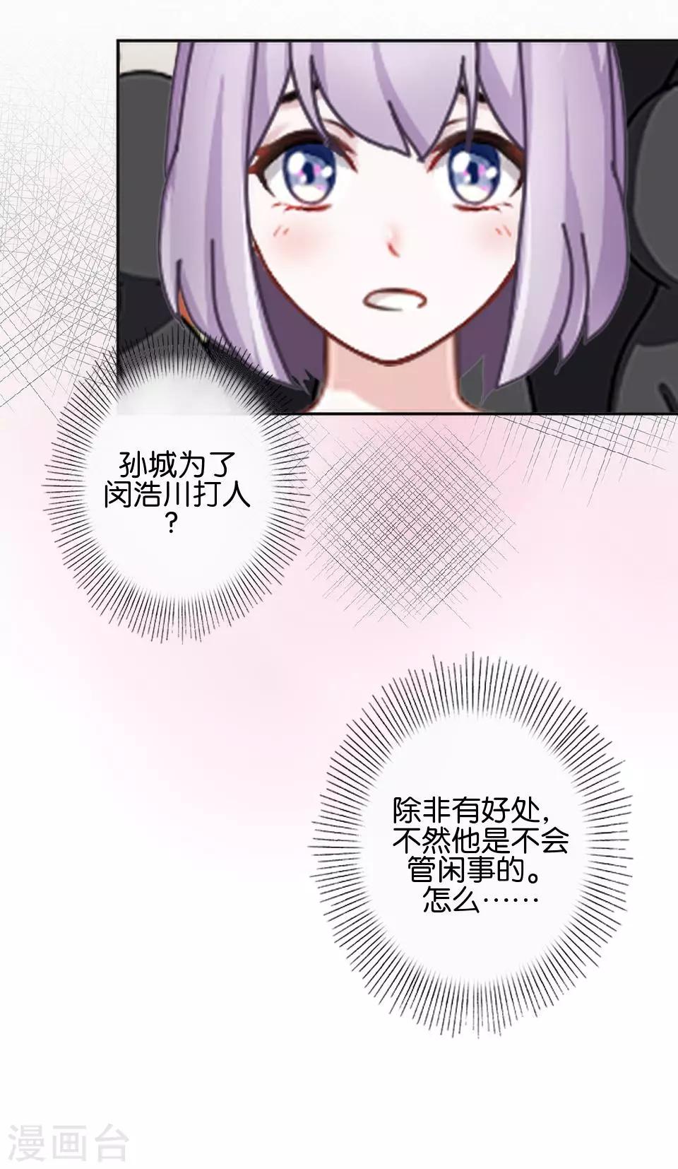 第40话 我看他是故意的！(1/2)-第40话