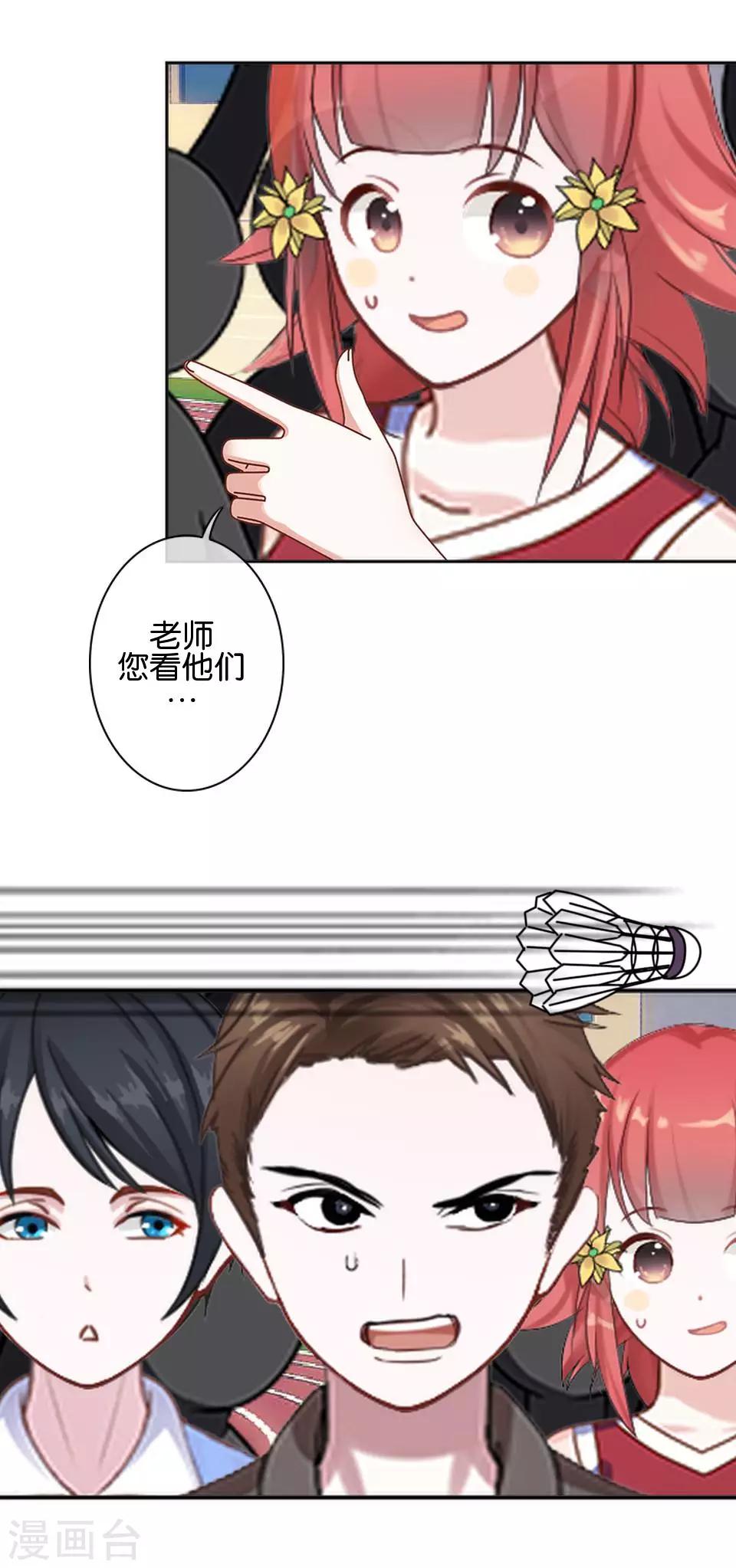 第40话 我看他是故意的！(1/2)-第40话
