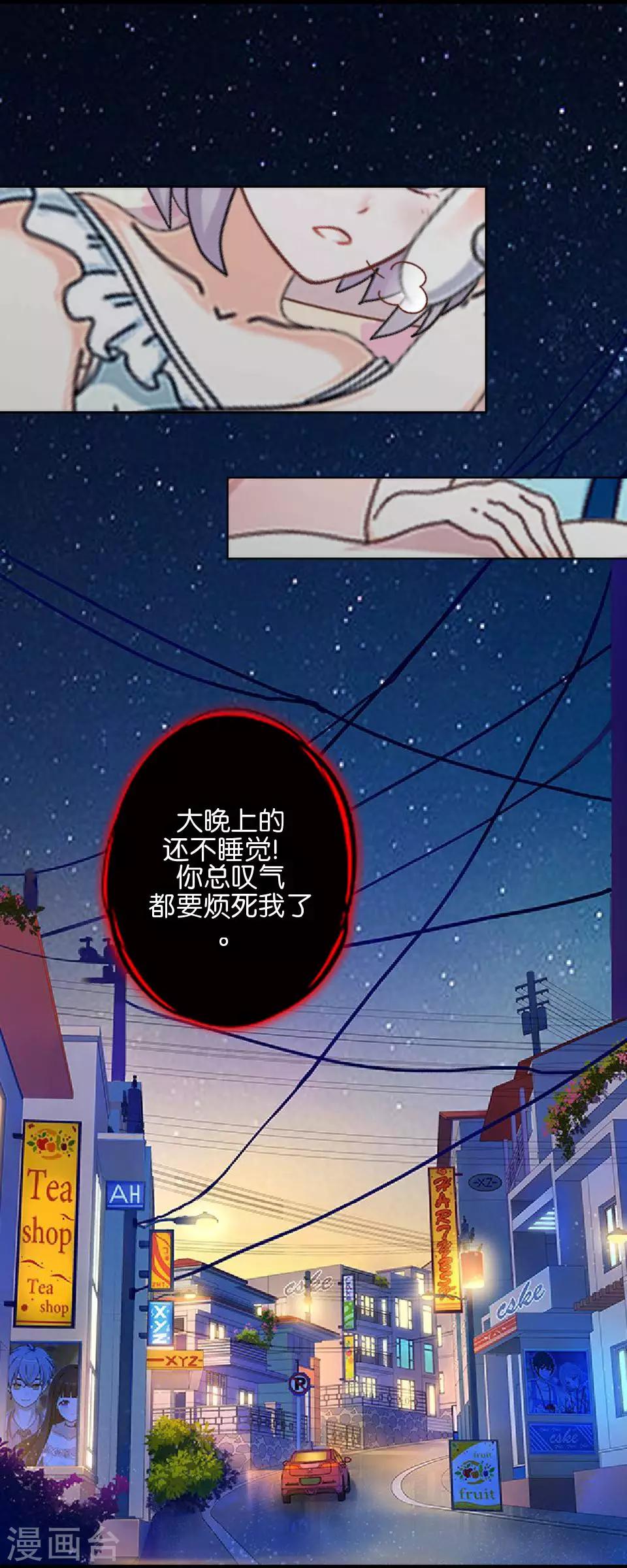 第40话 我看他是故意的！(1/2)-第40话