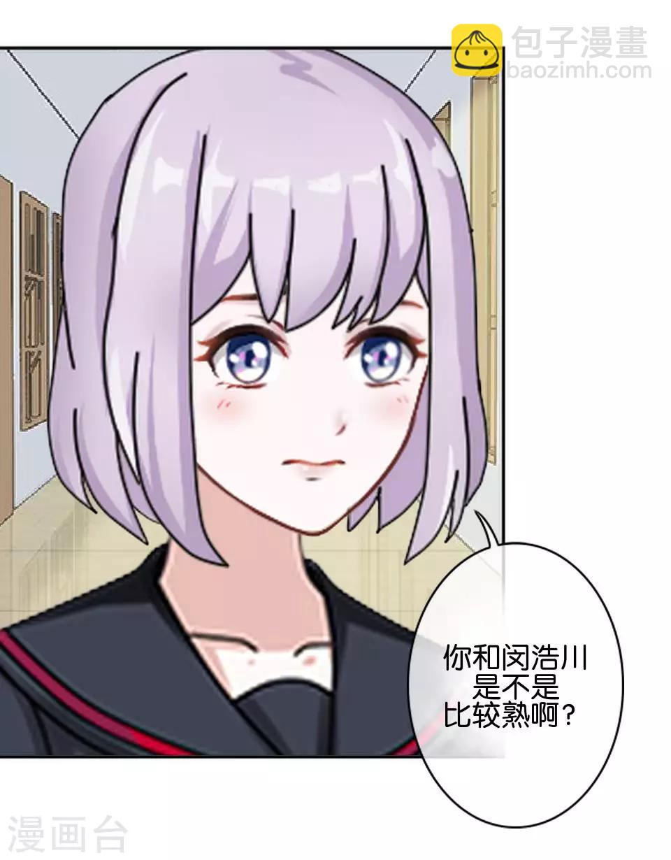 第42话 你不知道你努力的时候有多耀眼(1/2)-第42话