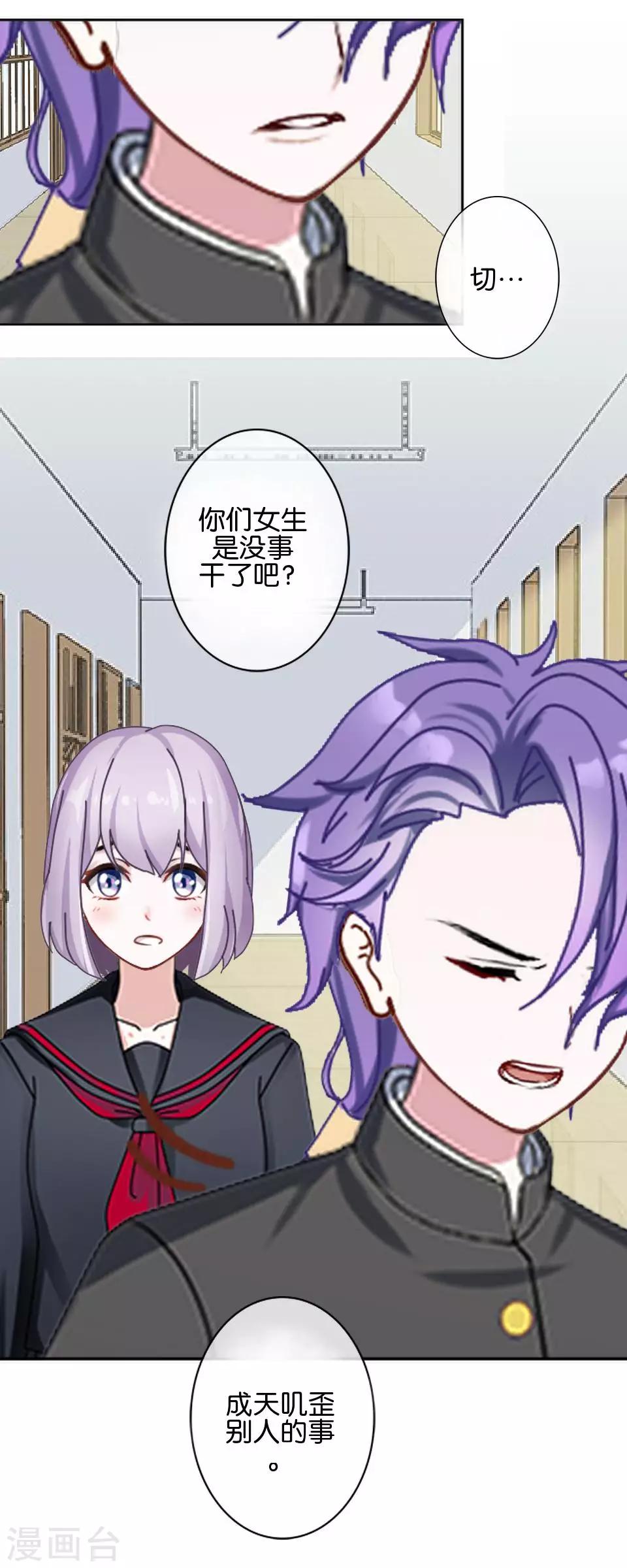第42话 你不知道你努力的时候有多耀眼(1/2)-第42话