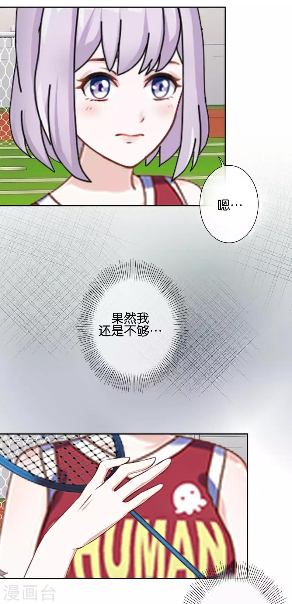 第42话 你不知道你努力的时候有多耀眼(1/2)-第42话