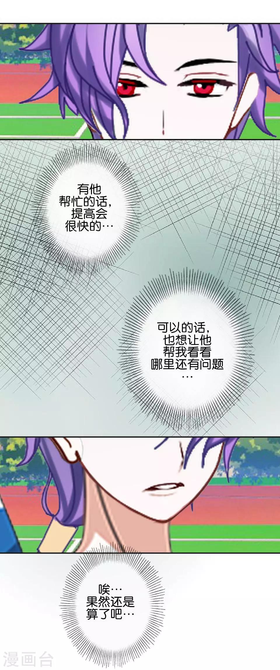 第42话 你不知道你努力的时候有多耀眼(1/2)-第42话