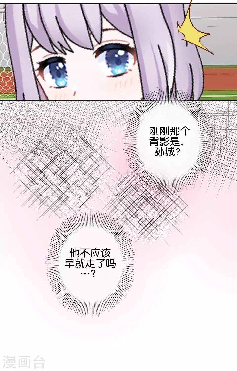 第42话 你不知道你努力的时候有多耀眼(1/2)-第42话