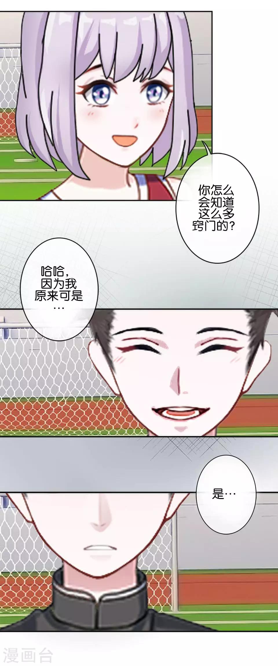 第42话 你不知道你努力的时候有多耀眼(1/2)-第42话