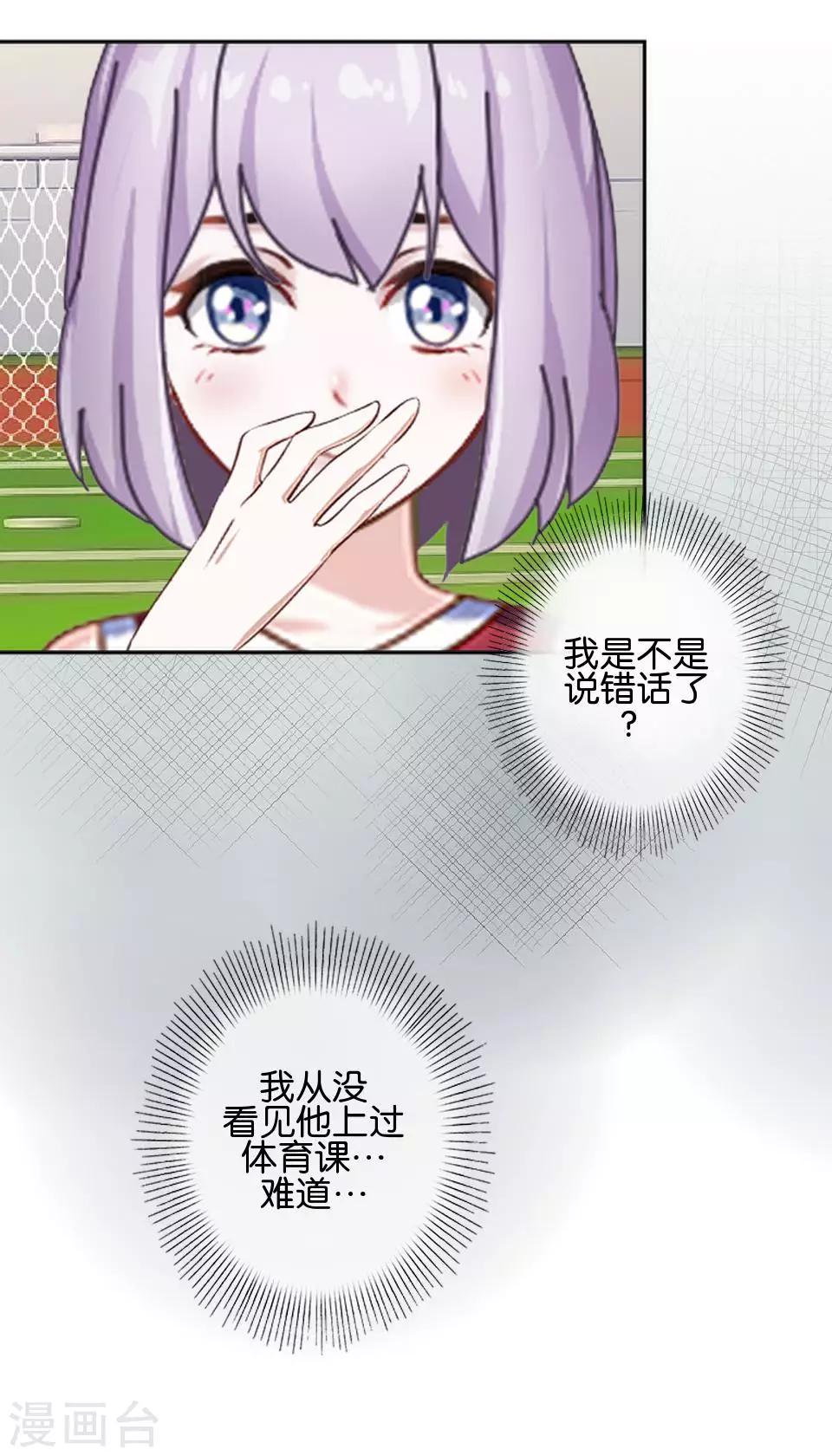 第42话 你不知道你努力的时候有多耀眼(1/2)-第42话