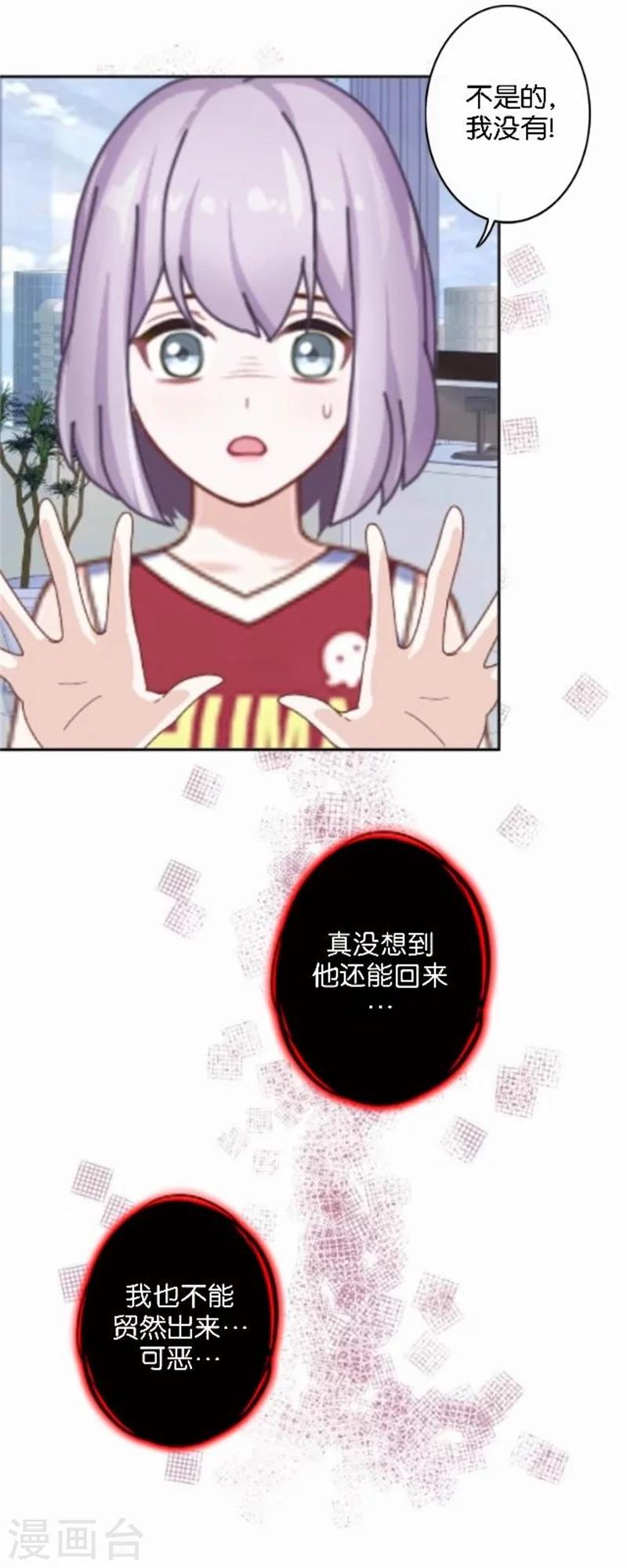 第44话 梵姐的阴谋！-第44话