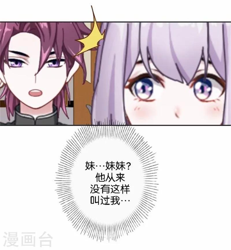 第44话 梵姐的阴谋！-第44话